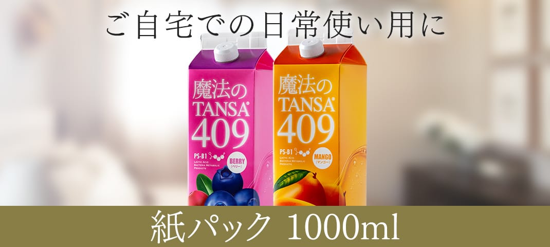 紙パック 1000ML