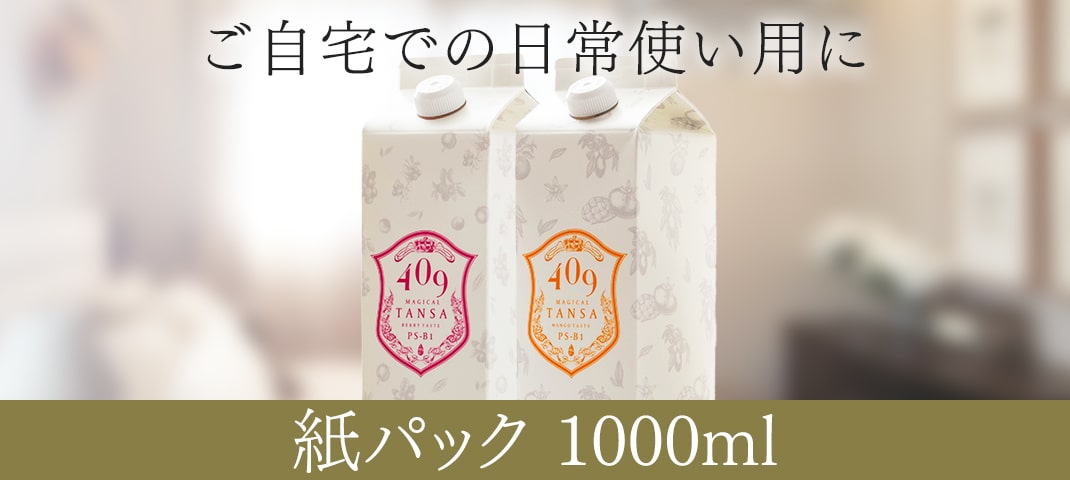 紙パック 1000ML