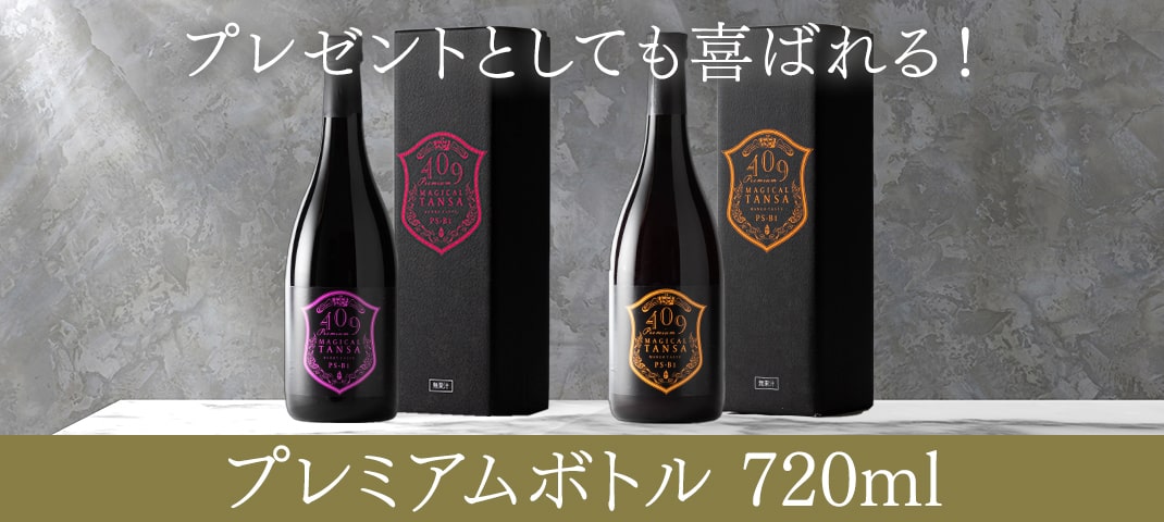 プレミアムボトル 750ML