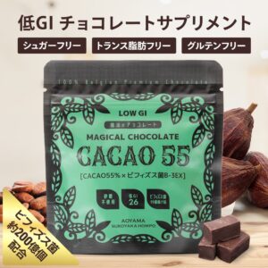 低GIチョコレートサプリメント CACAO55%