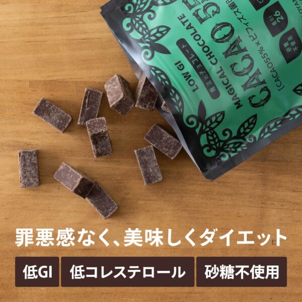 低GIチョコレートサプリメント CACAO55