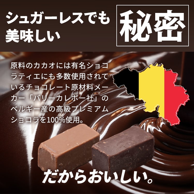 lp_chocolate_04