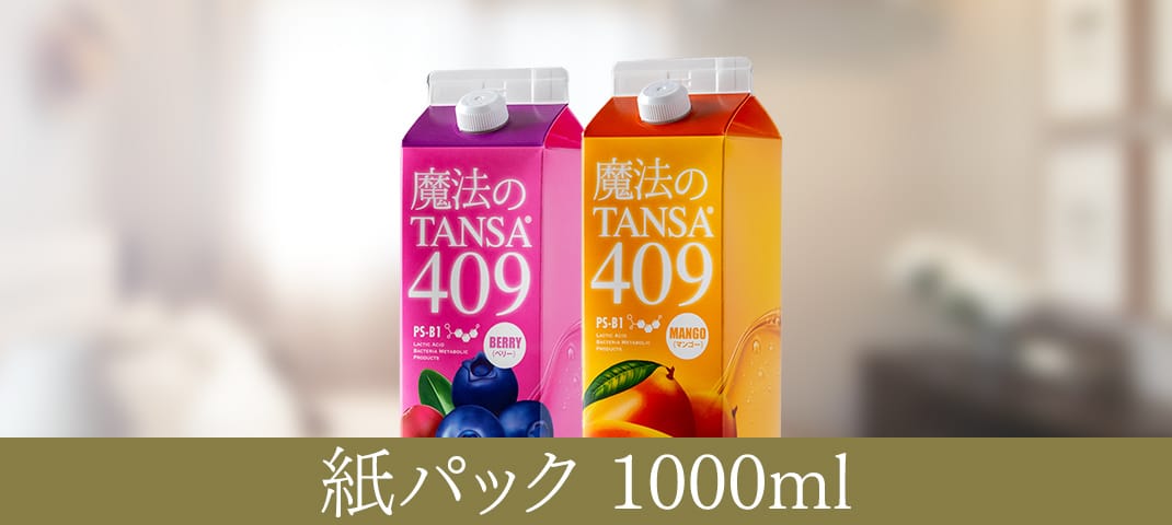 product_tansa409_02